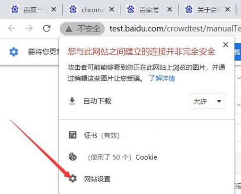 google显示无法安全下载？chrome安卓不能下载