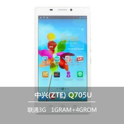 6u是什么意思？中兴Q705U最新安卓版本是