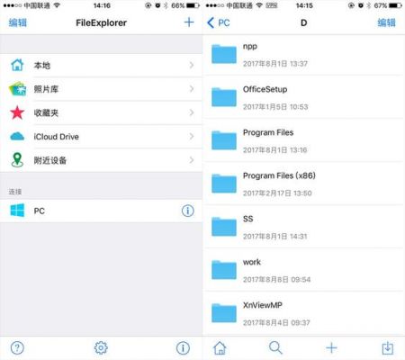iphone电脑文件共享（苹果手机电脑文件共享）