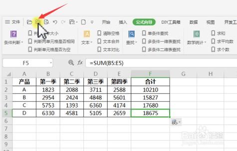 电脑上自动求和视频(电脑自动求和怎么操作视频教程)-图3 电脑上自动求和视频(电脑自动求和怎么操作视频教程)-图3
