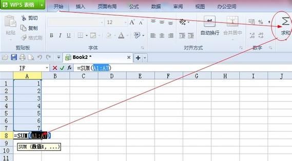 电脑上自动求和视频(电脑自动求和怎么操作视频教程)-图2 电脑上自动求和视频(电脑自动求和怎么操作视频教程)-图2