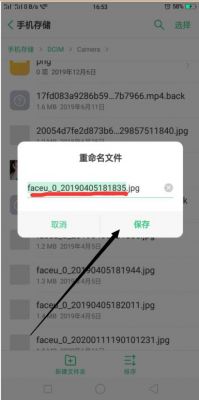 安卓重命名的快捷键是什么?安卓 批量重命名-图3 安卓重命名的快捷键是什么?安卓 批量重命名-图3