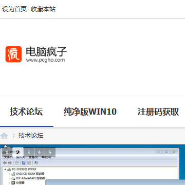 电脑公司论坛（电脑论坛排行榜论坛）