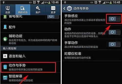 三星手机怎样设置导航手势？note3升级安卓5.0后手势功能