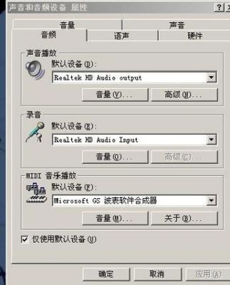 包含为什么电脑的声音很小还有杂音的词条-图2 包含为什么电脑的声音很小还有杂音的词条-图2
