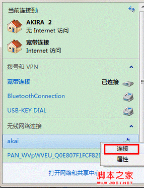 win7媒体流怎么连接手机?连接媒体服务器安卓-图2 win7媒体流怎么连接手机?连接媒体服务器安卓-图2