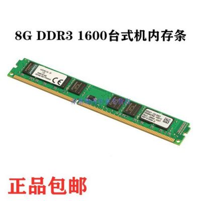 电脑8g内存条够用吗(电脑的8g内存够用吗)-图1 电脑8g内存条够用吗(电脑的8g内存够用吗)-图1