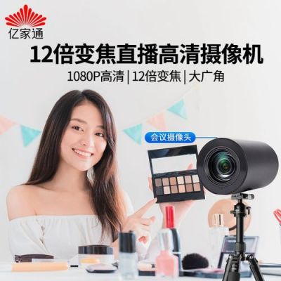 变焦电脑摄像头(变焦电脑摄像头推荐)-图2 变焦电脑摄像头(变焦电脑摄像头推荐)-图2