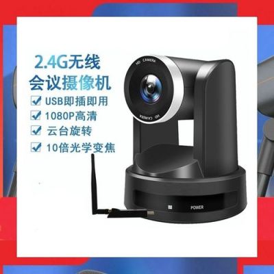 变焦电脑摄像头(变焦电脑摄像头推荐)-图3 变焦电脑摄像头(变焦电脑摄像头推荐)-图3