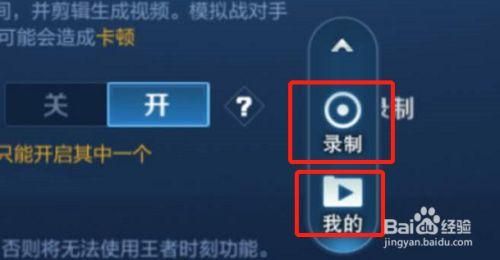 22赛季王者荣耀安卓怎么录屏?游戏录像安卓-图2 22赛季王者荣耀安卓怎么录屏?游戏录像安卓-图2