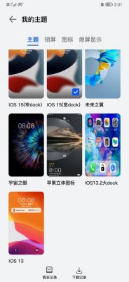 华为原相机怎么仿ios？安卓仿ios7相册
