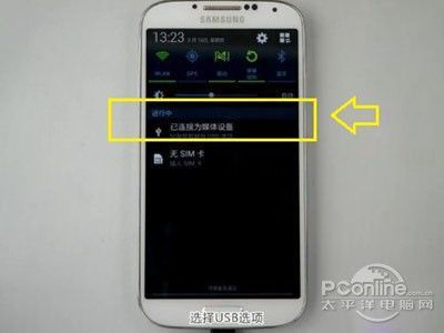 三星a9000怎么连接电脑（三星a90如何连接电脑）