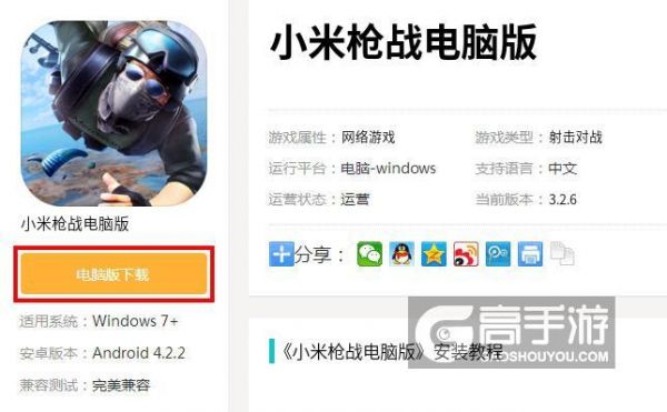 小米有安卓模拟器吗？安卓模拟器纯净版