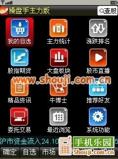 益盟手机炒股软件有几个版本？益盟操盘手主力版安卓-图2