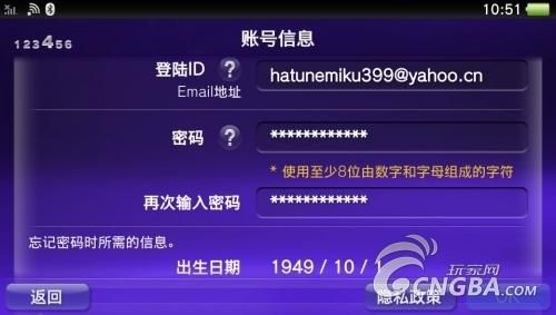 怎么在电脑上注册psv账户（怎么在电脑上注册psv账户和密码）