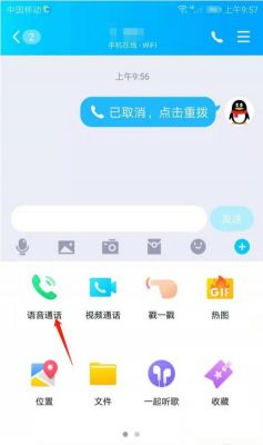 安卓手机QQ在视频通话时别人没接的情况下对方是否可以看见自己？qq自动接视频电话 安卓