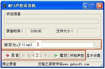 声控是怎么录音的?安卓声控录音机-图2 声控是怎么录音的?安卓声控录音机-图2