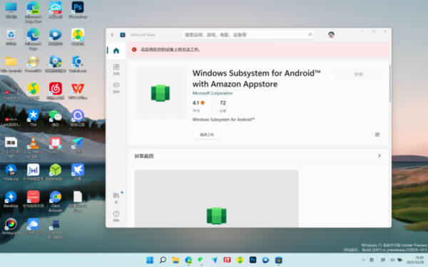 windows11怎么开启安卓子系统？安卓 intel