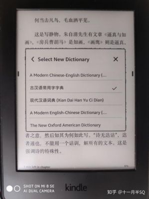 kindle内置词典怎么下？添加 安卓 kindle 词典
