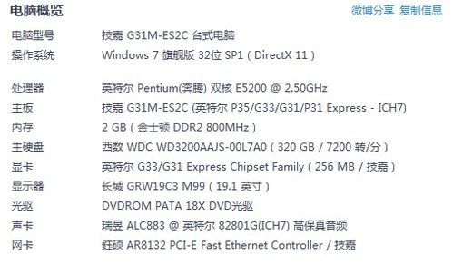 2014年3d游戏电脑配置(14年3a游戏)-图2 2014年3d游戏电脑配置(14年3a游戏)-图2