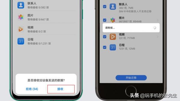 如何将苹果手机短信导入安卓手机?如何将安卓手机短信导入苹果-图3 如何将苹果手机短信导入安卓手机?如何将安卓手机短信导入苹果-图3
