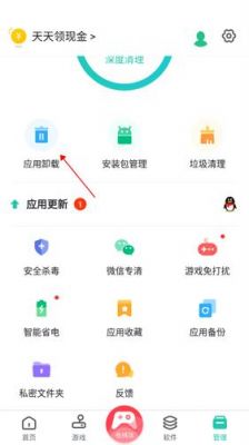 pp助手上卸载的app怎么找回？安卓pp助手怎么卸载