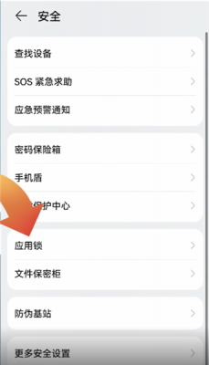荣耀窃听功能怎么关？安卓监听通知栏下拉