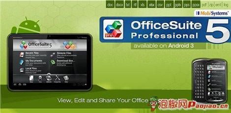 安卓上最好用的office是哪个?安卓几最好用-图2 安卓上最好用的office是哪个?安卓几最好用-图2