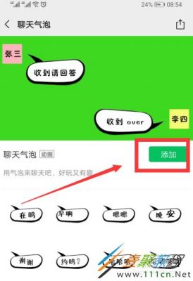 微信气泡主题怎么设置oppo?安卓微信气泡透明-图3 微信气泡主题怎么设置oppo?安卓微信气泡透明-图3