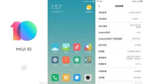 miui14013有必要升级吗？最小的安卓rom