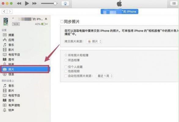 iphone5怎么把照片传到电脑（苹果5怎么传照片到苹果6）