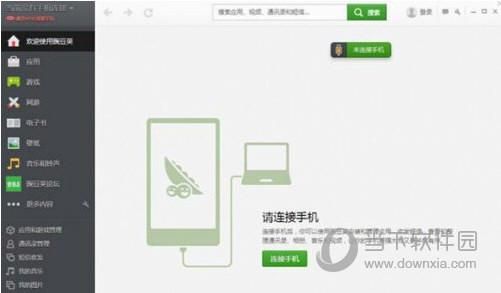 豌豆荚无法连接手机？豌豆荚不支持安卓6.0