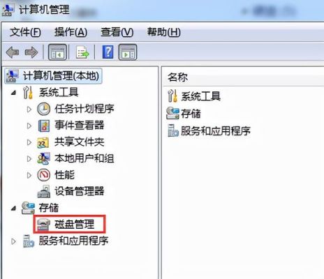 怎么删除电脑分区(怎么删除电脑分盘)-图2 怎么删除电脑分区(怎么删除电脑分盘)-图2