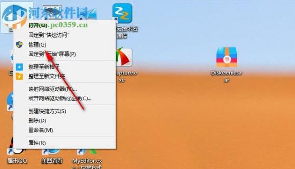 怎么删除电脑分区(怎么删除电脑分盘)-图1 怎么删除电脑分区(怎么删除电脑分盘)-图1