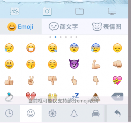 安卓emoji键盘怎么更新？安卓系统emoji表情 QQ