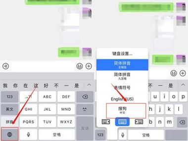 苹果手机键盘皮肤管理怎么做？安卓 emoji 肤色