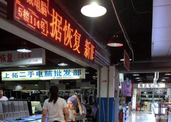 电脑城要关了（电脑城活该倒闭）