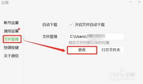 微信电脑版如何下载文件夹在哪个文件夹里（如何从微信电脑版下载文件）