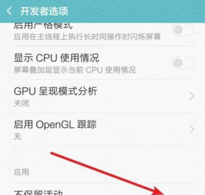 安卓手机怎么能不关必后台运行软件?如何停用安卓系统软件-图3 安卓手机怎么能不关必后台运行软件?如何停用安卓系统软件-图3