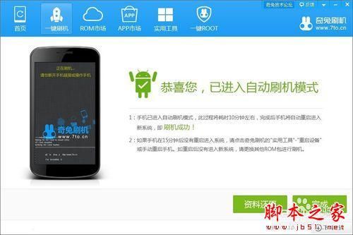魅族mx5怎么用电脑刷机（魅族怎么用电脑刷机教程）