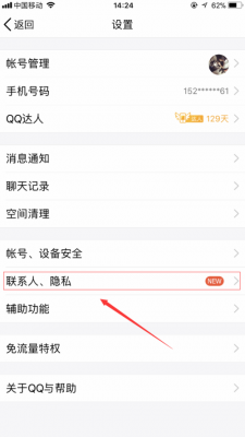电脑qq上显示手机型号（电脑显示手机型号怎么关闭）-图2
