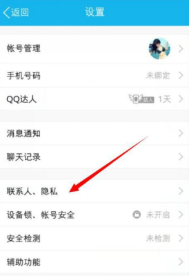 电脑qq上显示手机型号（电脑显示手机型号怎么关闭）-图3