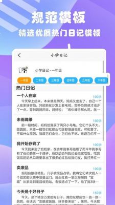 安卓系统有写日记和提醒功能的软件吗?日记app推荐安卓-图2 安卓系统有写日记和提醒功能的软件吗?日记app推荐安卓-图2