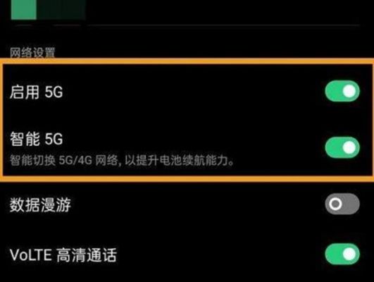 怎样开启5g手机性能模式？安卓开启性能模式
