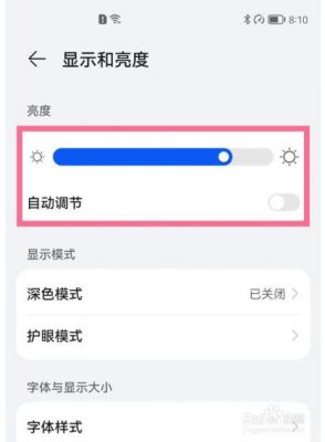 调整手机亮度的最好方法？f.lux 安卓