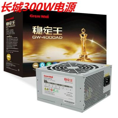 电脑电源品牌排行(电脑电源品牌排行榜前十名国内)-图2 电脑电源品牌排行(电脑电源品牌排行榜前十名国内)-图2