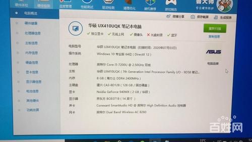 华硕酷睿i5笔记本电脑（华硕笔记本i5配置介绍）