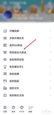 QQ的字体设置在哪里?如何进行字体设置?安卓QQ阅读字体怎么设置-图1 QQ的字体设置在哪里?如何进行字体设置?安卓QQ阅读字体怎么设置-图1