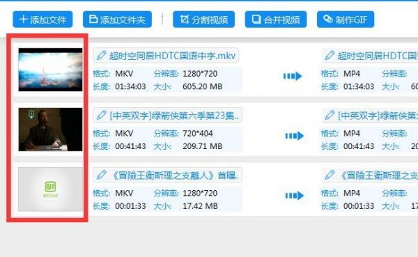 手机怎么放mkv格式?安卓mkv最佳播放器-图1 手机怎么放mkv格式?安卓mkv最佳播放器-图1