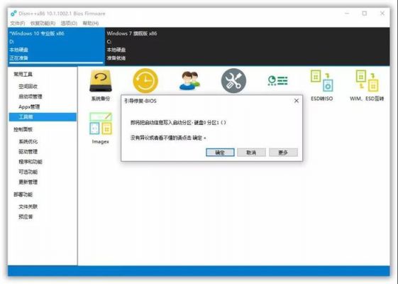 win10和安卓双系统安装过程？电脑装安卓双系统-图3